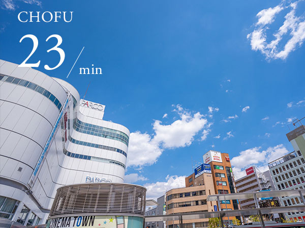 調布